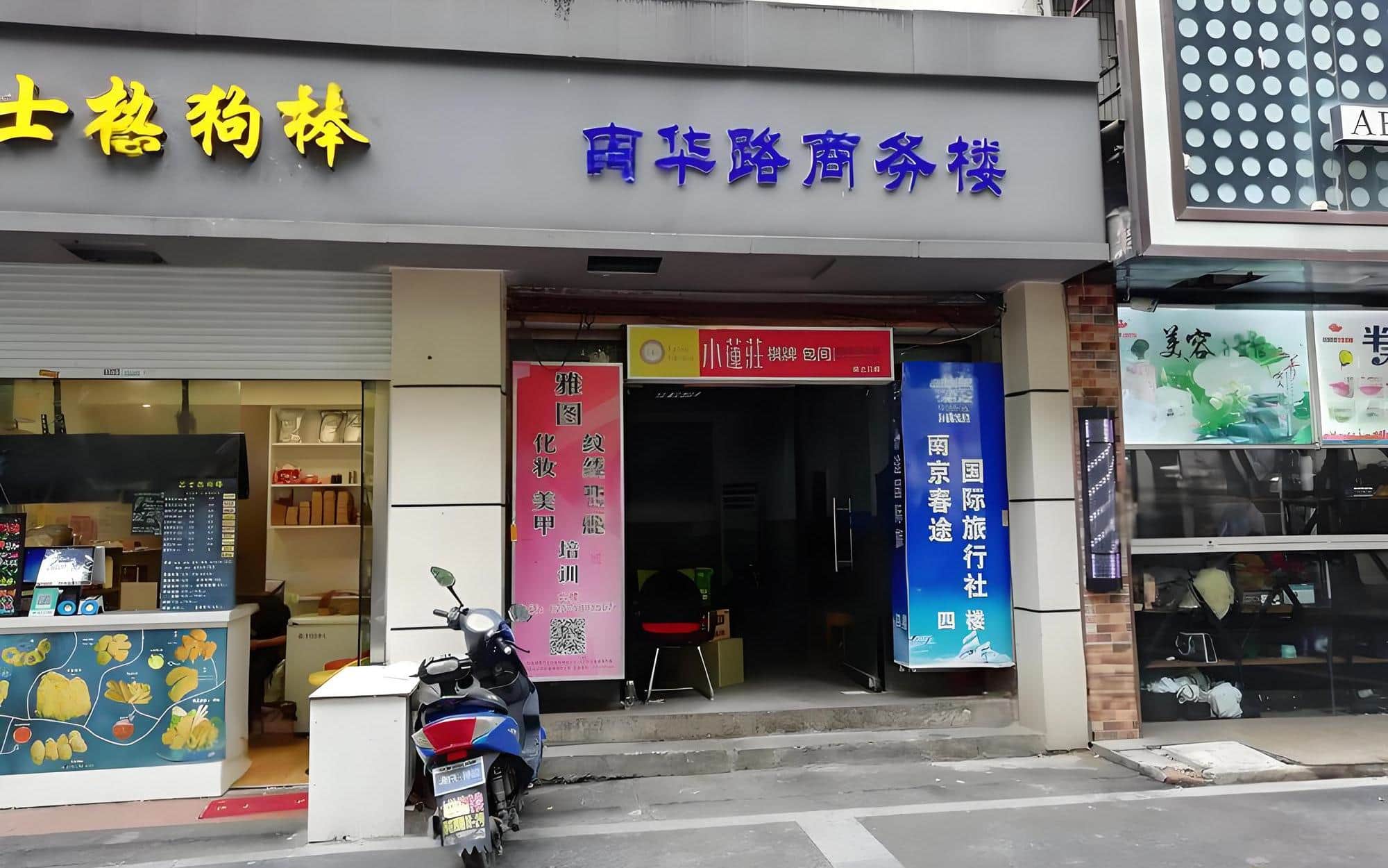 入口
